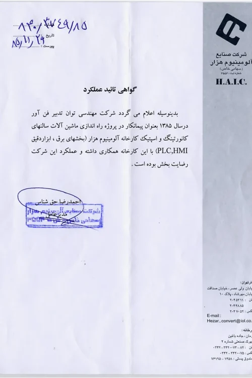 درباره ما 31 1