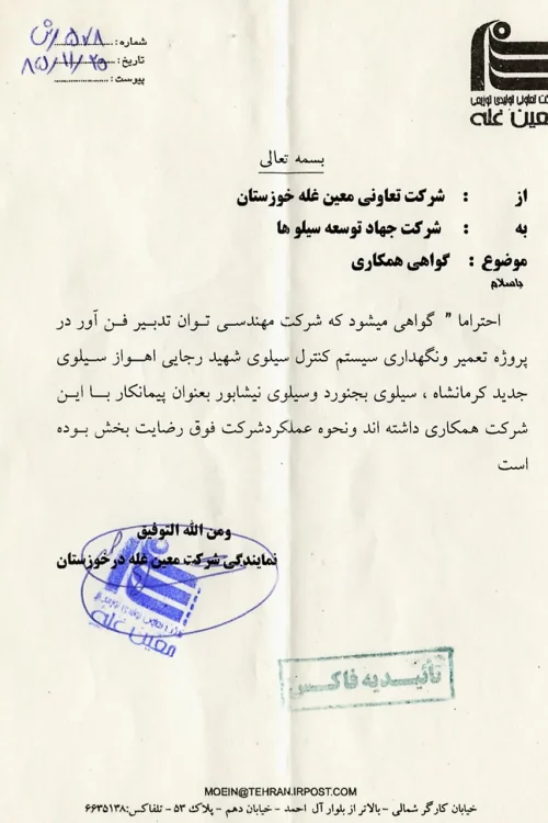 درباره ما 30 2