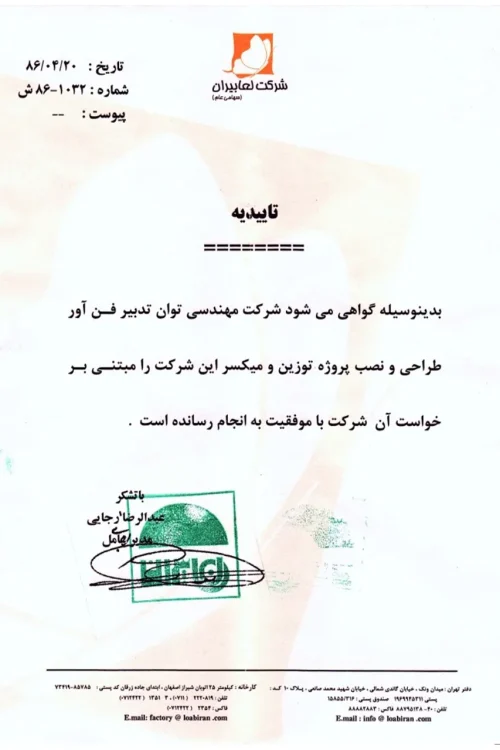 درباره ما 29 3