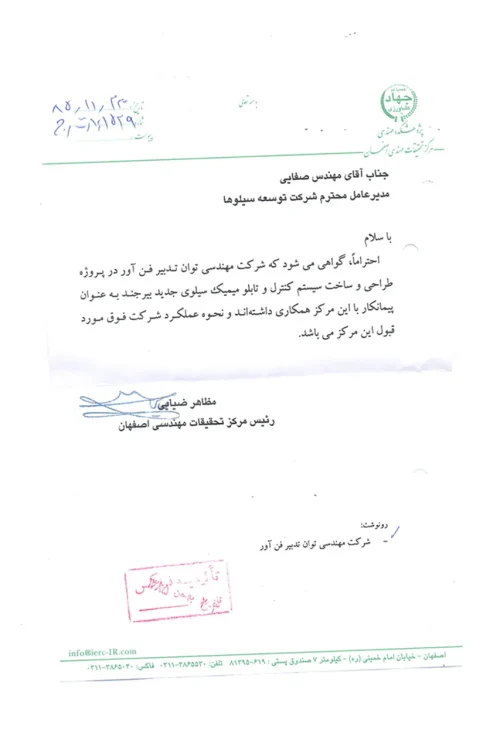 درباره ما 28 4