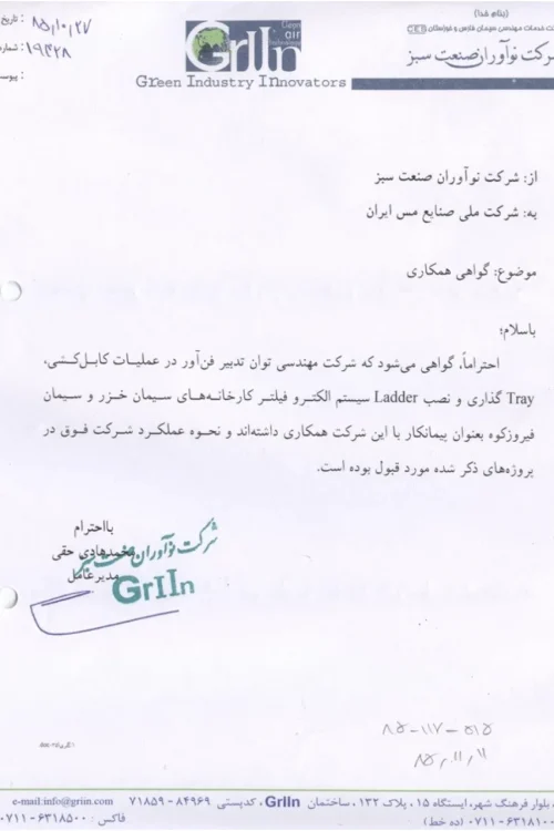 درباره ما 27 5