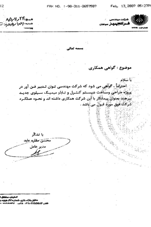 درباره ما 26 6