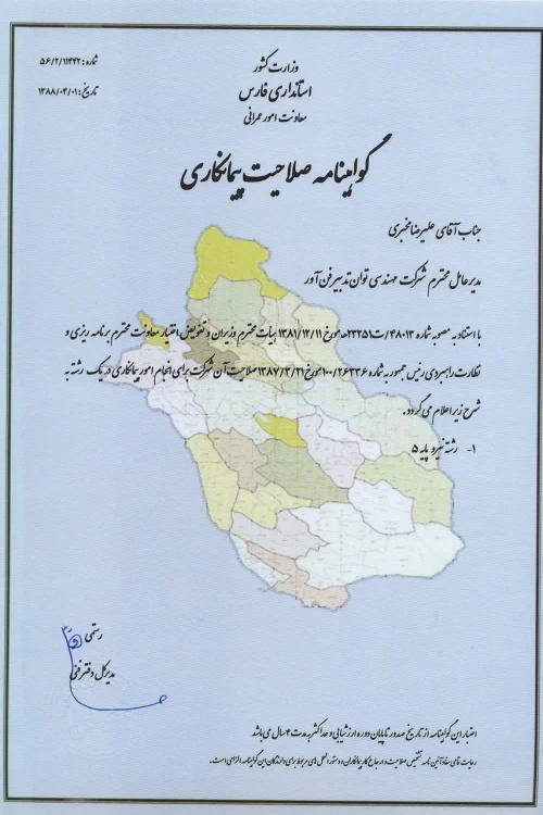 درباره ما 25 7